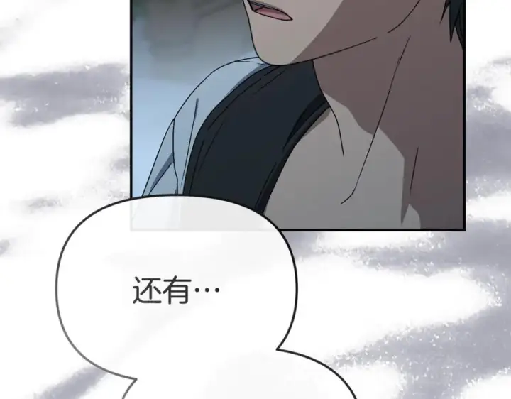 《我在死敌家当团宠》第109话 骑士的忠诚图79