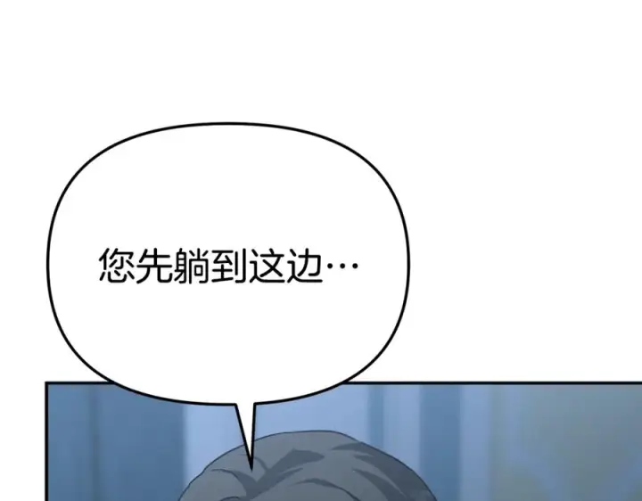 《我在死敌家当团宠》第109话 骑士的忠诚图83