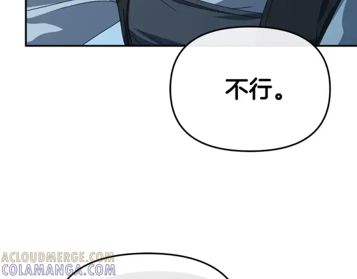 《我在死敌家当团宠》第109话 骑士的忠诚图85
