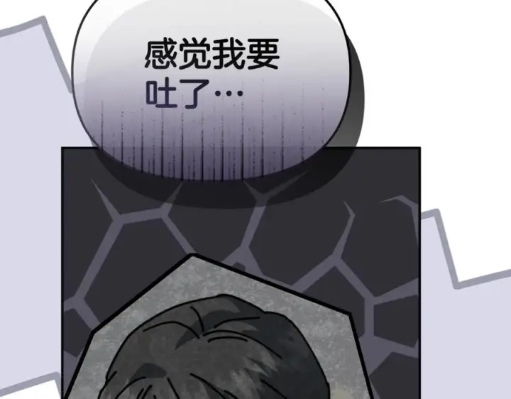 《我在死敌家当团宠》第109话 骑士的忠诚图86
