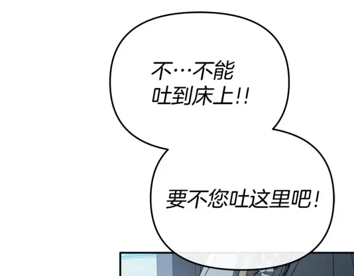 《我在死敌家当团宠》第109话 骑士的忠诚图92