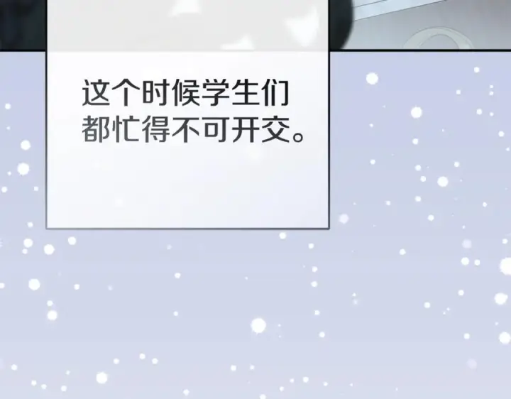 《我在死敌家当团宠》第110话 什么才是人生图10