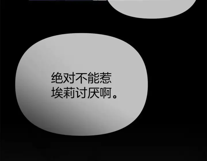《我在死敌家当团宠》第110话 什么才是人生图107