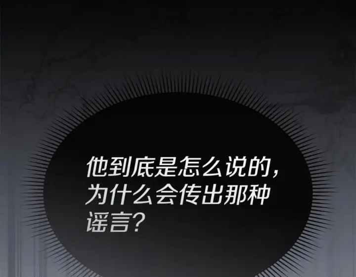 《我在死敌家当团宠》第110话 什么才是人生图108