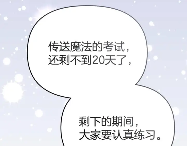 《我在死敌家当团宠》第110话 什么才是人生图11