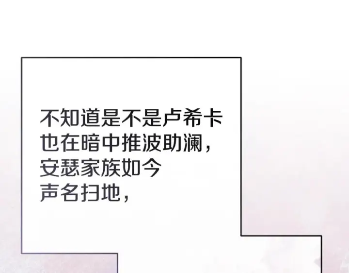 《我在死敌家当团宠》第110话 什么才是人生图111