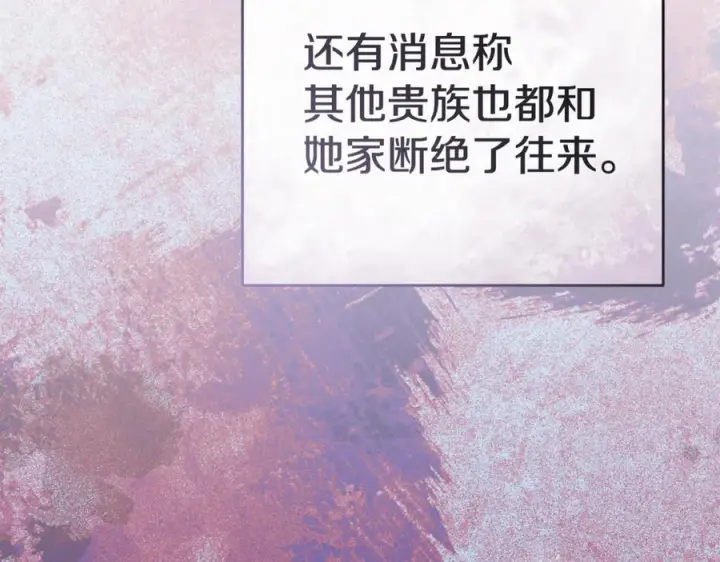 《我在死敌家当团宠》第110话 什么才是人生图112