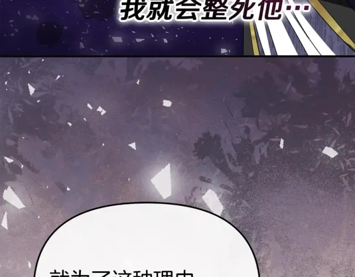 《我在死敌家当团宠》第110话 什么才是人生图116
