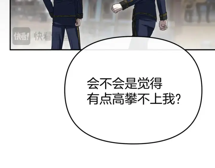 《我在死敌家当团宠》第110话 什么才是人生图118