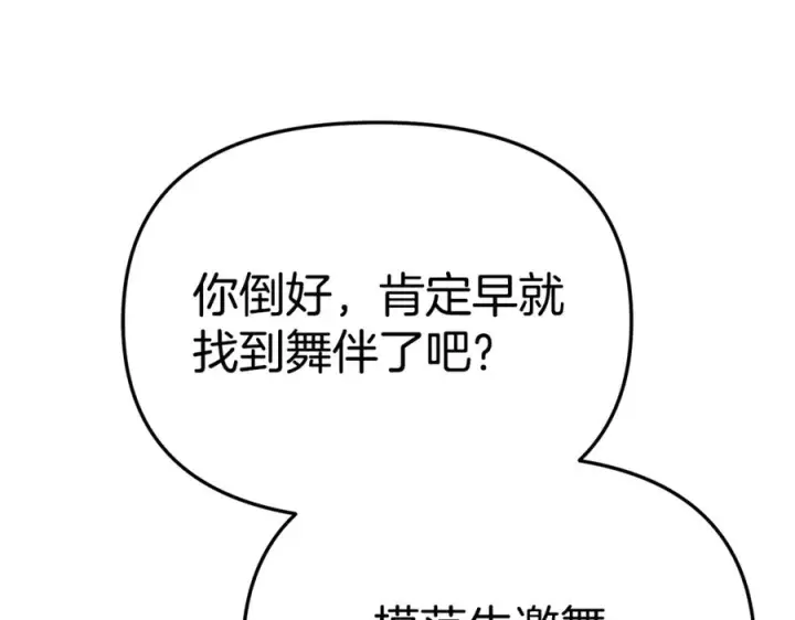 《我在死敌家当团宠》第110话 什么才是人生图119