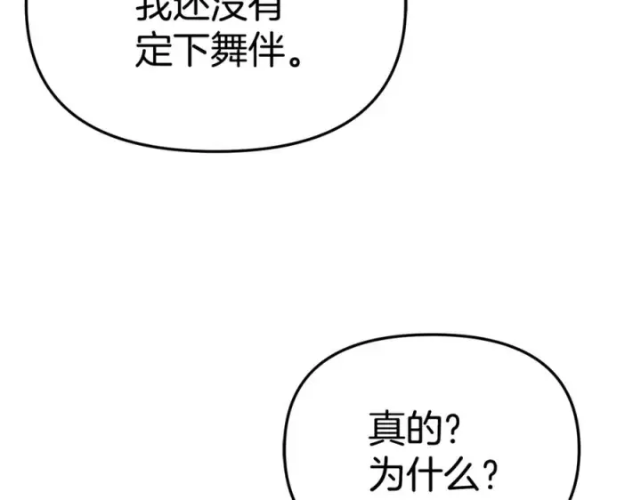 《我在死敌家当团宠》第110话 什么才是人生图122