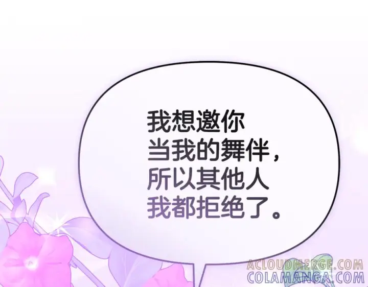《我在死敌家当团宠》第110话 什么才是人生图125