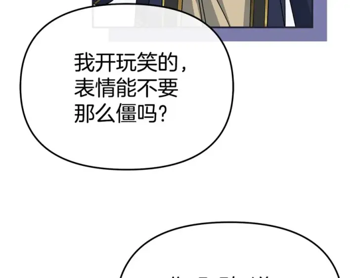 《我在死敌家当团宠》第110话 什么才是人生图130