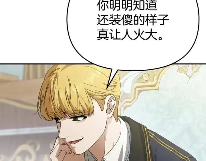 《我在死敌家当团宠》第110话 什么才是人生图131