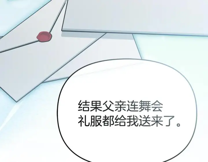 《我在死敌家当团宠》第110话 什么才是人生图135