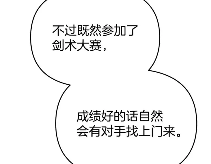 《我在死敌家当团宠》第110话 什么才是人生图139