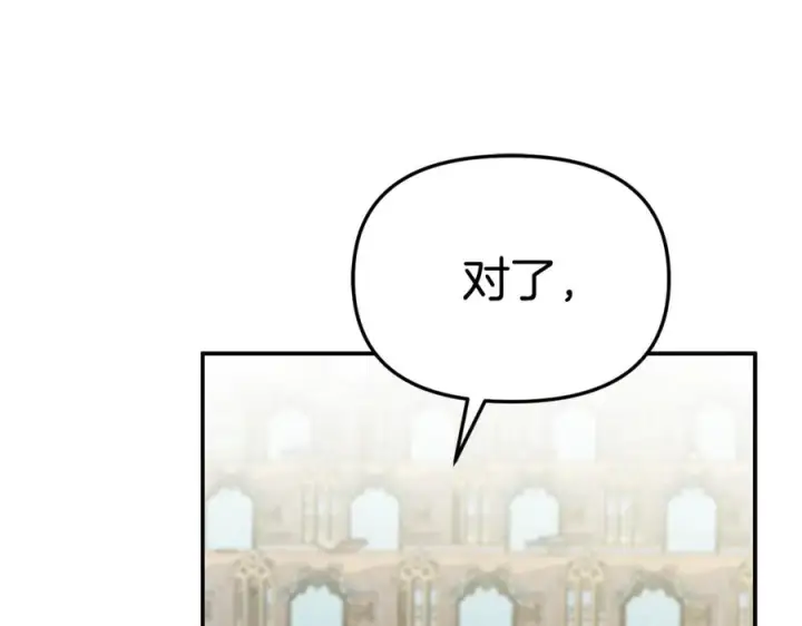 《我在死敌家当团宠》第110话 什么才是人生图14