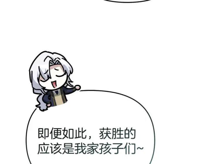 《我在死敌家当团宠》第110话 什么才是人生图142