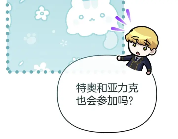 《我在死敌家当团宠》第110话 什么才是人生图144