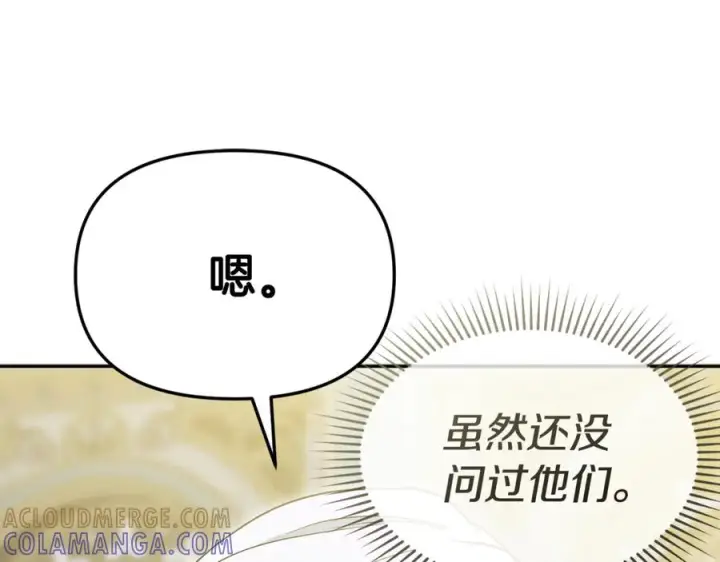 《我在死敌家当团宠》第110话 什么才是人生图145