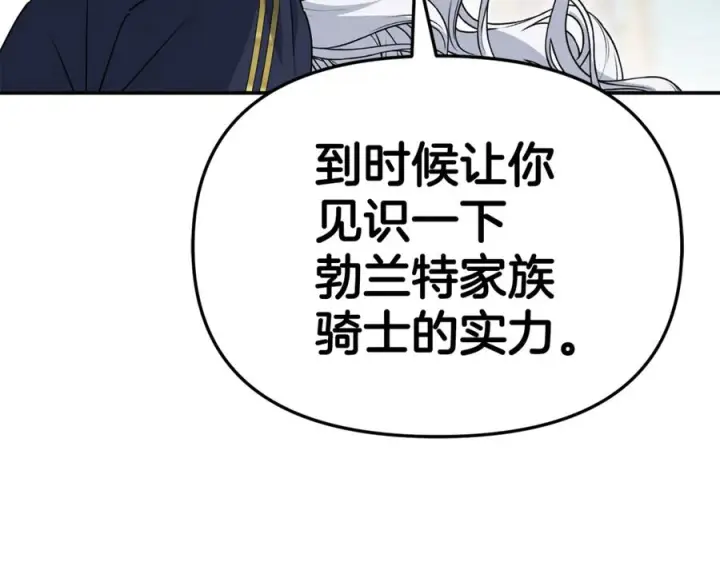 《我在死敌家当团宠》第110话 什么才是人生图147