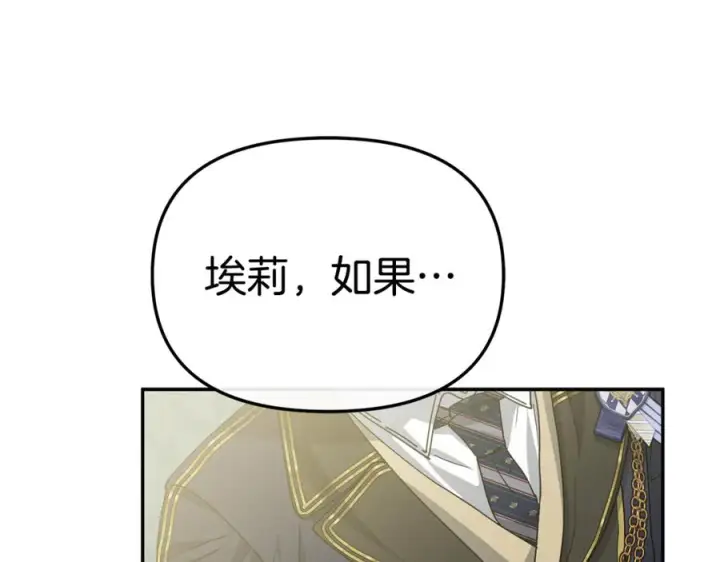 《我在死敌家当团宠》第110话 什么才是人生图150