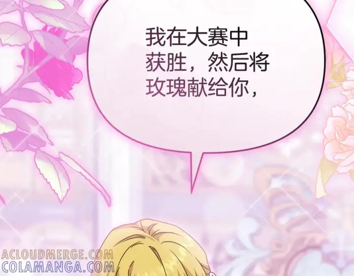 《我在死敌家当团宠》第110话 什么才是人生图153