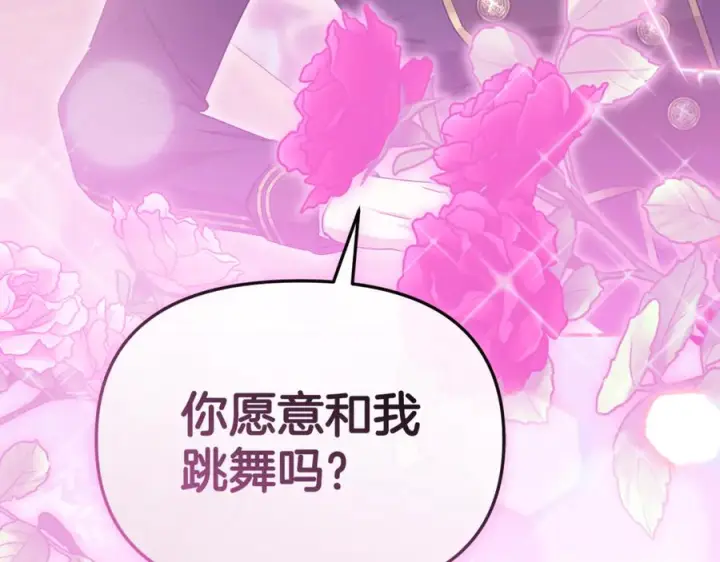 《我在死敌家当团宠》第110话 什么才是人生图155