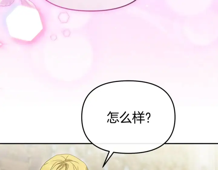 《我在死敌家当团宠》第110话 什么才是人生图156