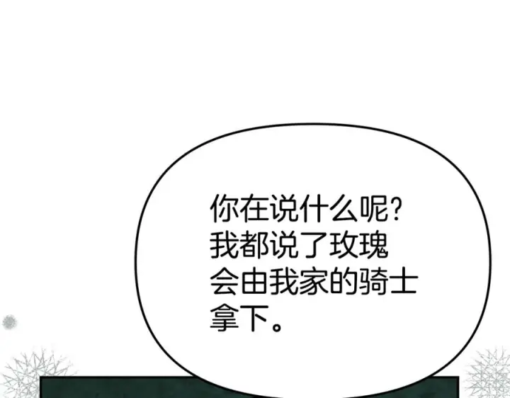 《我在死敌家当团宠》第110话 什么才是人生图158
