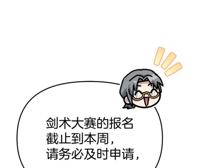 《我在死敌家当团宠》第110话 什么才是人生图16