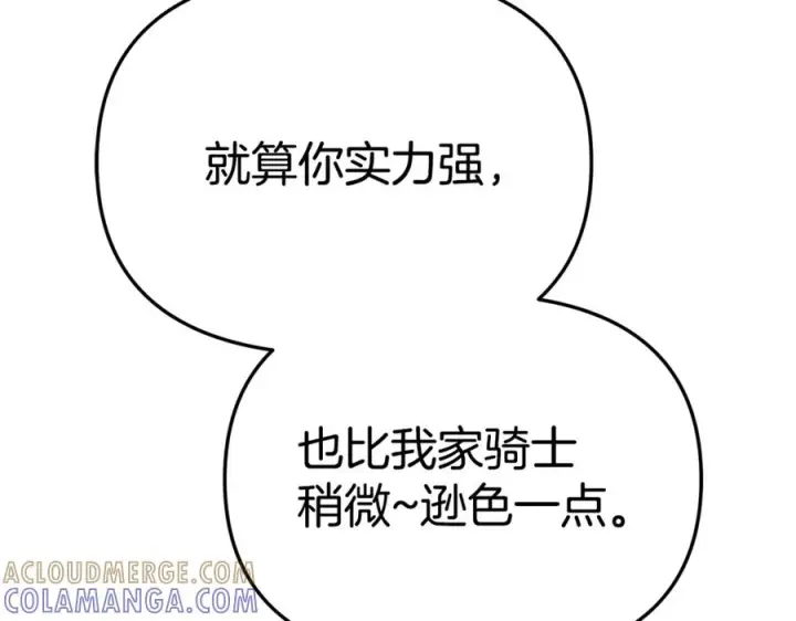 《我在死敌家当团宠》第110话 什么才是人生图161