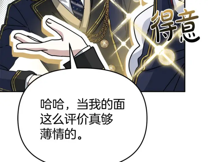 《我在死敌家当团宠》第110话 什么才是人生图163