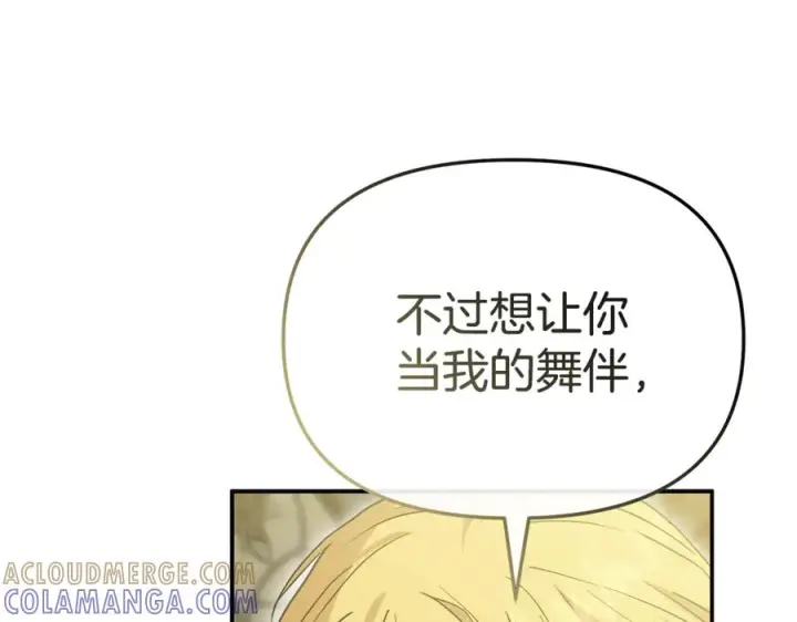 《我在死敌家当团宠》第110话 什么才是人生图165
