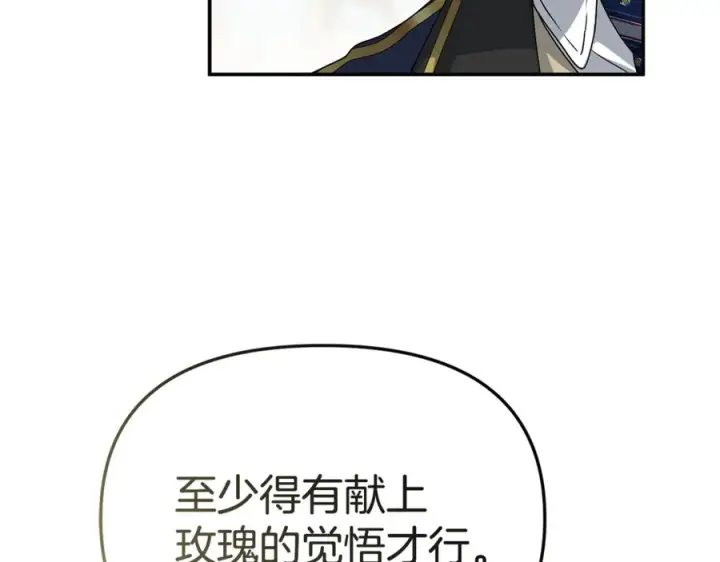 《我在死敌家当团宠》第110话 什么才是人生图167