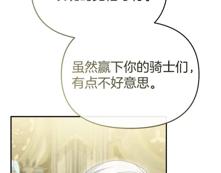 《我在死敌家当团宠》第110话 什么才是人生图168