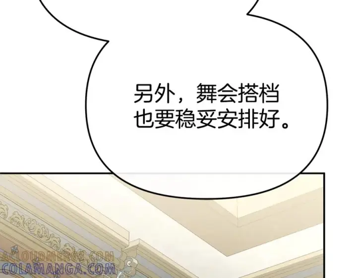 《我在死敌家当团宠》第110话 什么才是人生图17