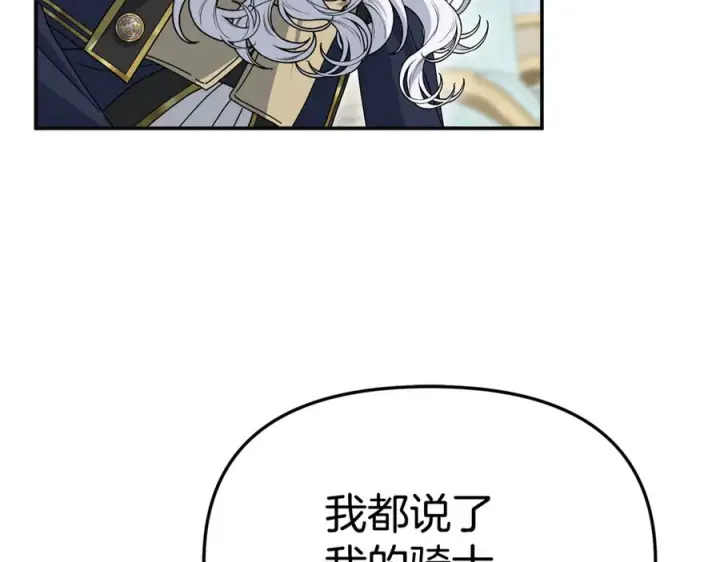 《我在死敌家当团宠》第110话 什么才是人生图170
