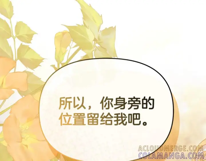 《我在死敌家当团宠》第110话 什么才是人生图173