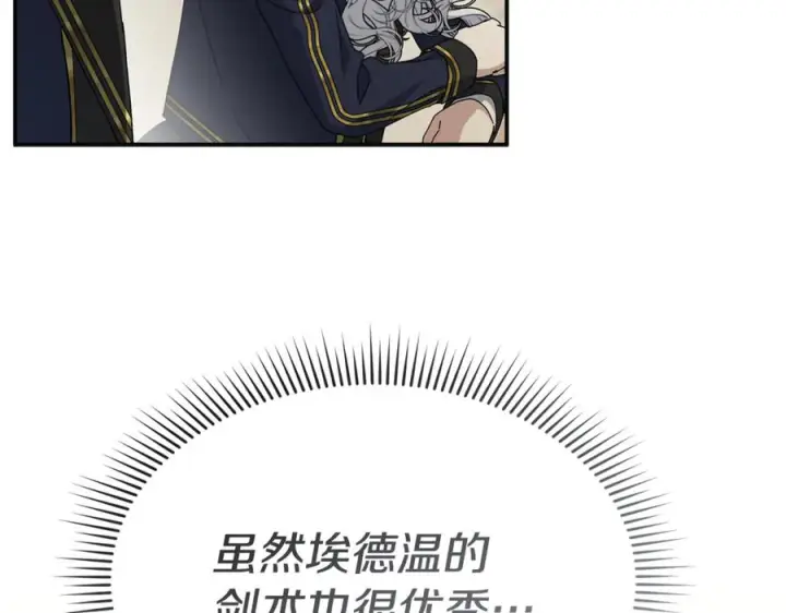 《我在死敌家当团宠》第110话 什么才是人生图179
