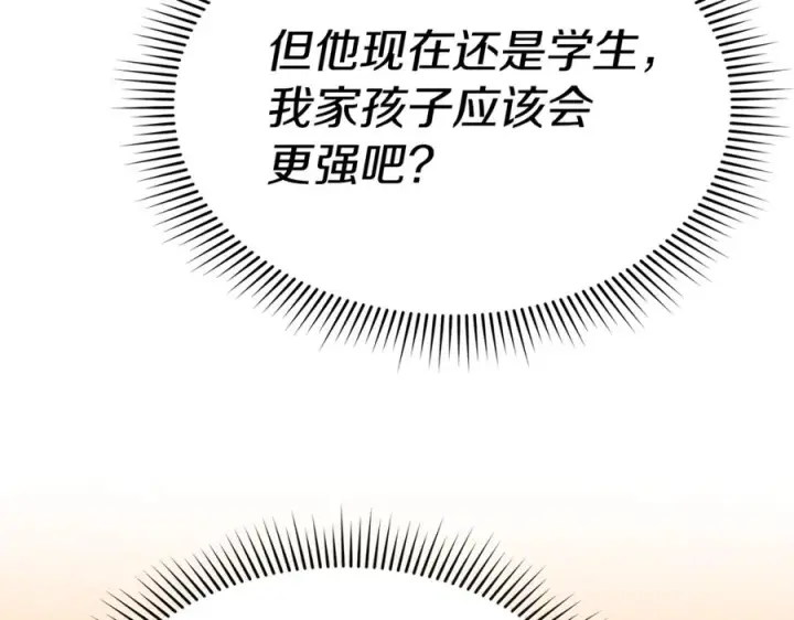 《我在死敌家当团宠》第110话 什么才是人生图182