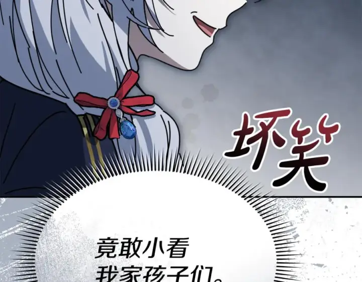 《我在死敌家当团宠》第110话 什么才是人生图187