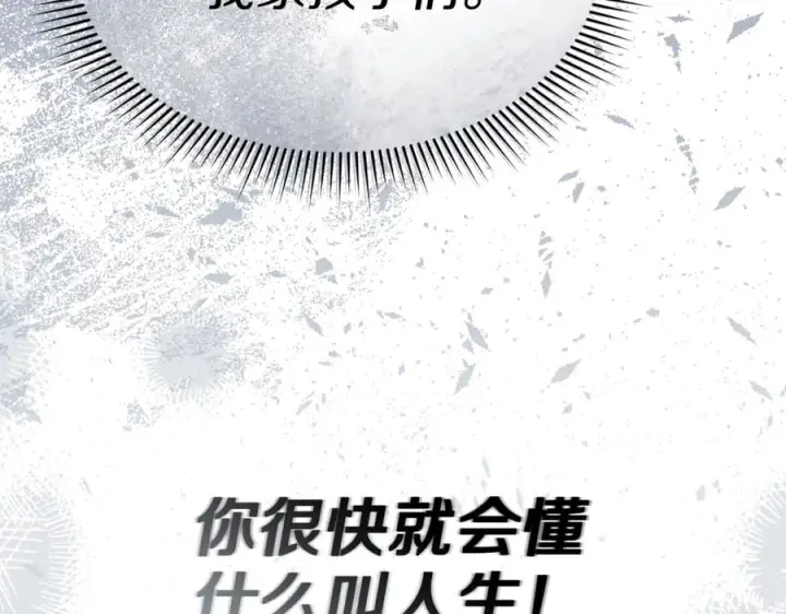 《我在死敌家当团宠》第110话 什么才是人生图188