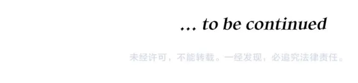 《我在死敌家当团宠》第110话 什么才是人生图190