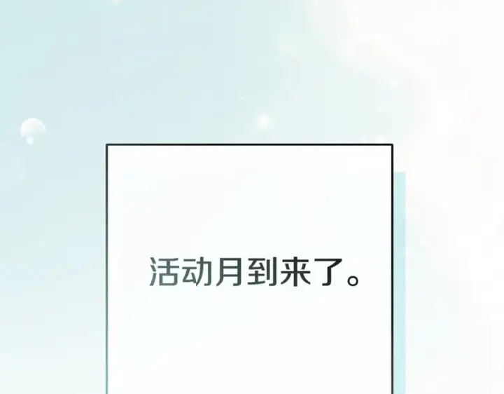 《我在死敌家当团宠》第110话 什么才是人生图23