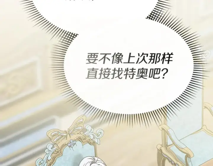 《我在死敌家当团宠》第110话 什么才是人生图34