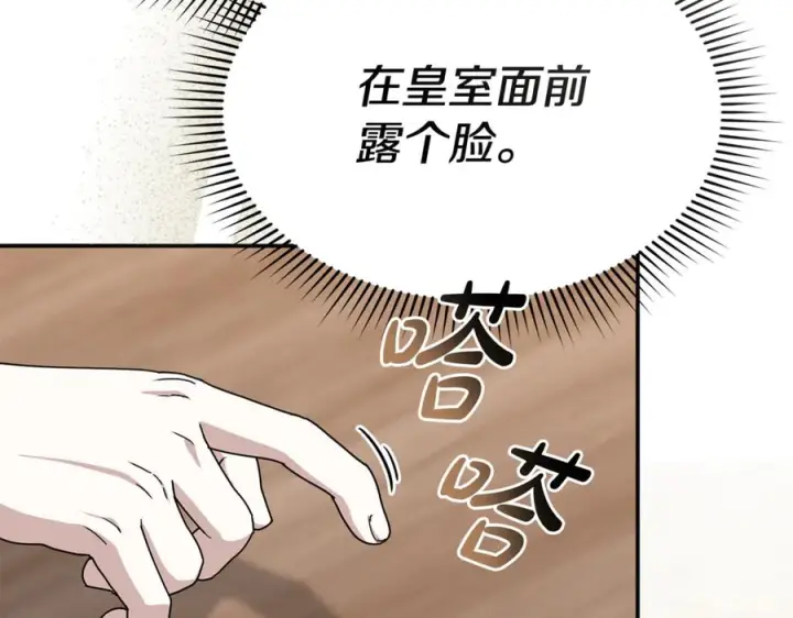 《我在死敌家当团宠》第110话 什么才是人生图38