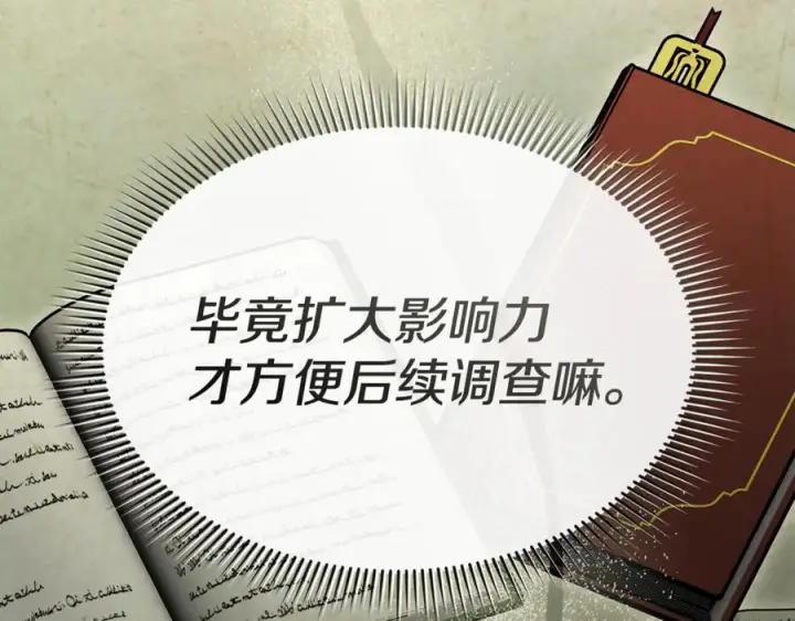 《我在死敌家当团宠》第110话 什么才是人生图40