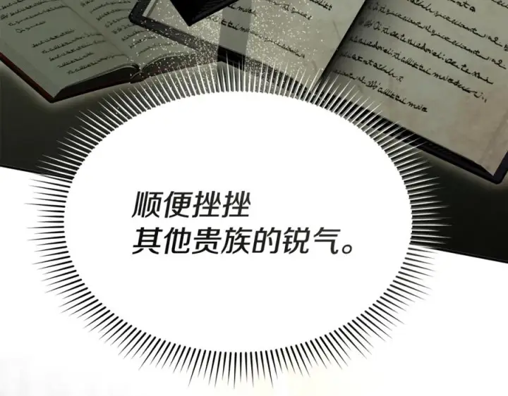 《我在死敌家当团宠》第110话 什么才是人生图42