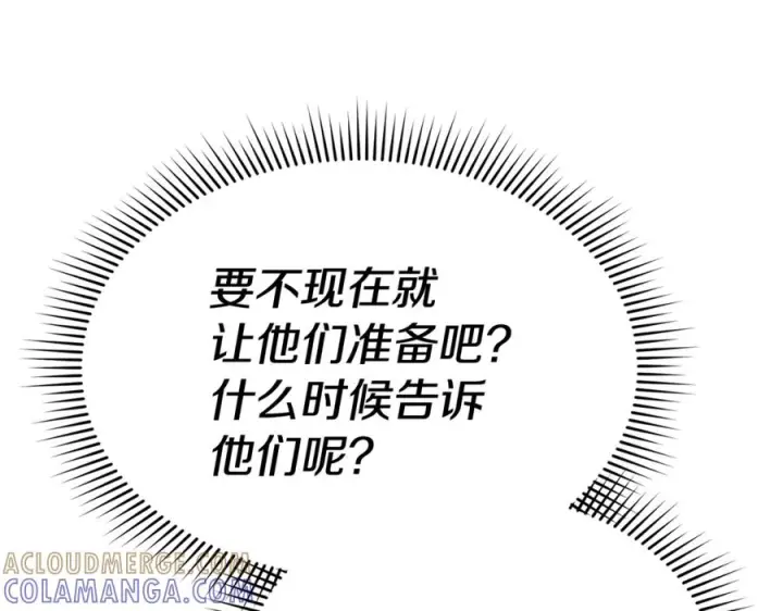 《我在死敌家当团宠》第110话 什么才是人生图45